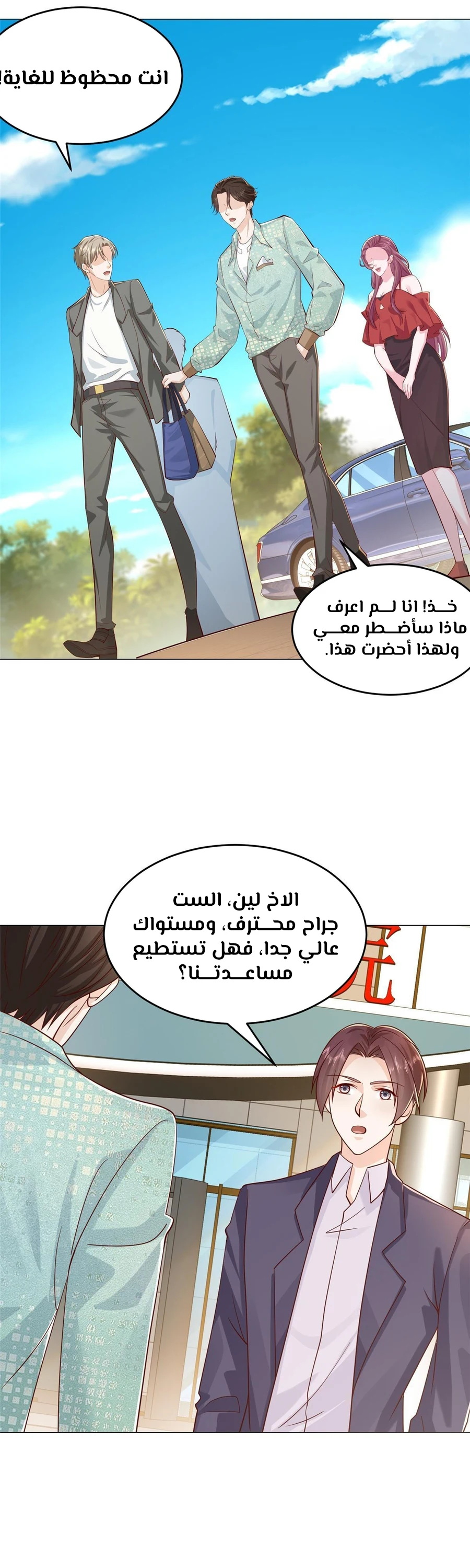 Chapter Image 12