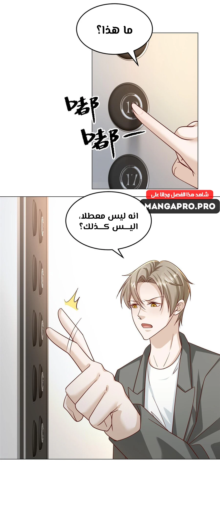 Chapter Image 15
