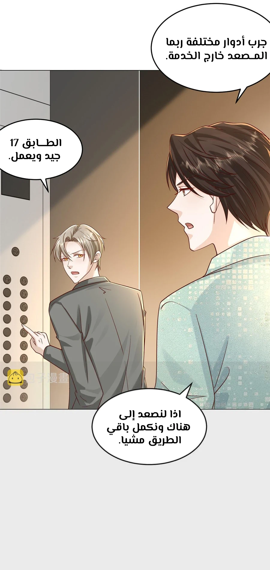 Chapter Image 16