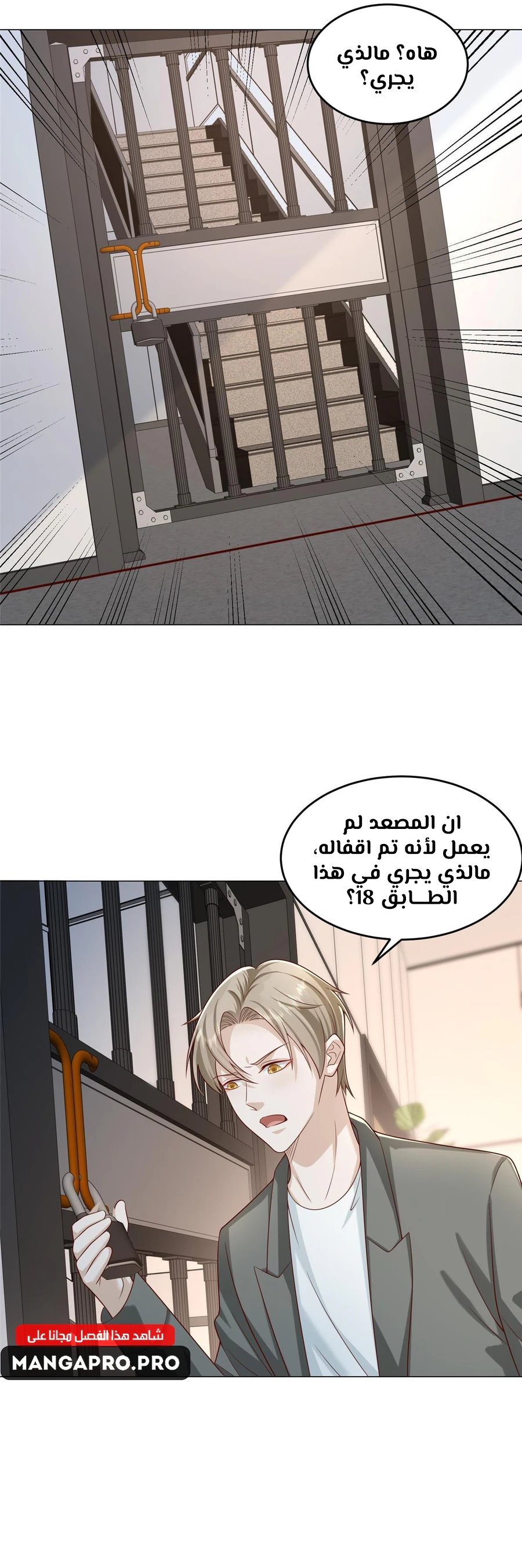 Chapter Image 18
