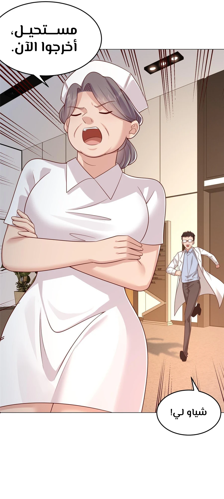 Chapter Image 23