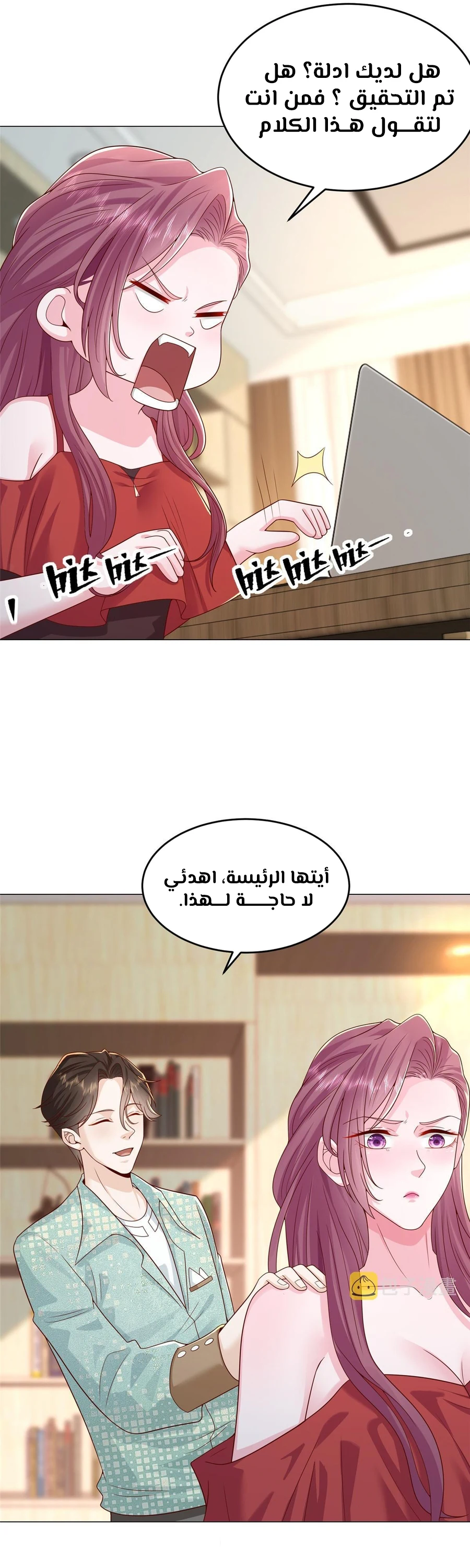 Chapter Image 6