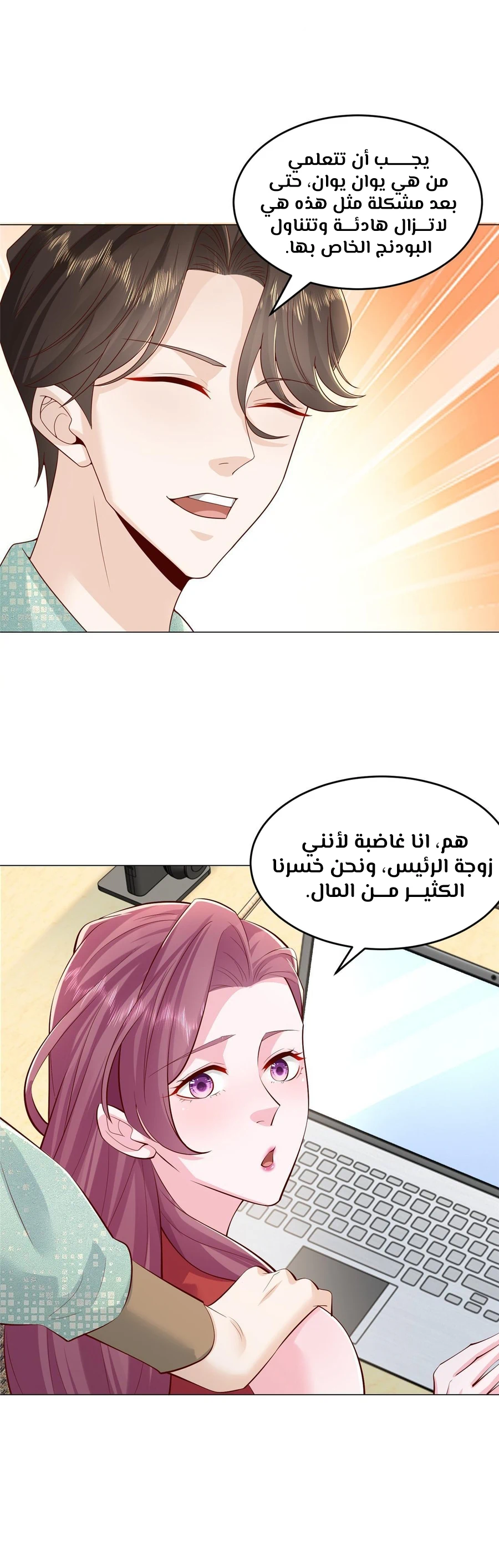 Chapter Image 7