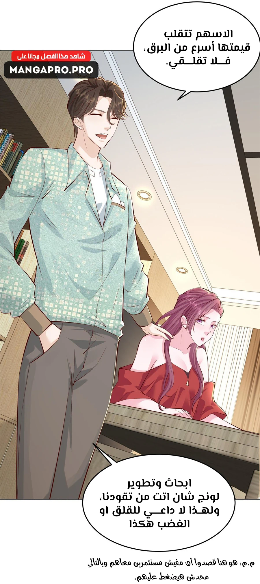 Chapter Image 8