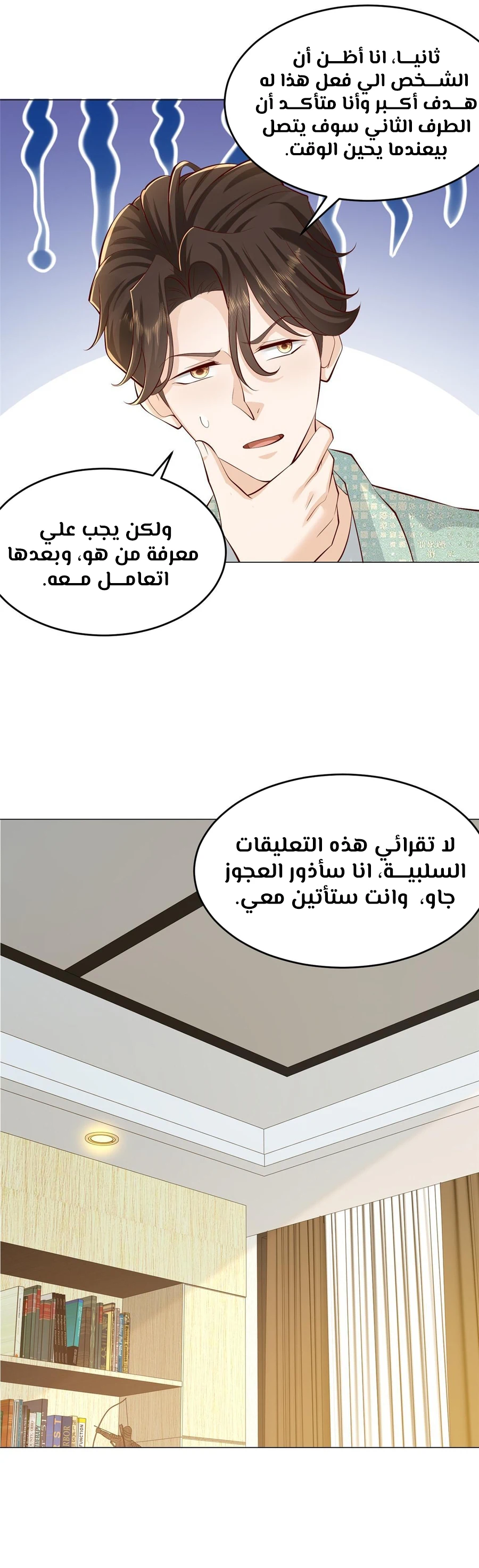 Chapter Image 9