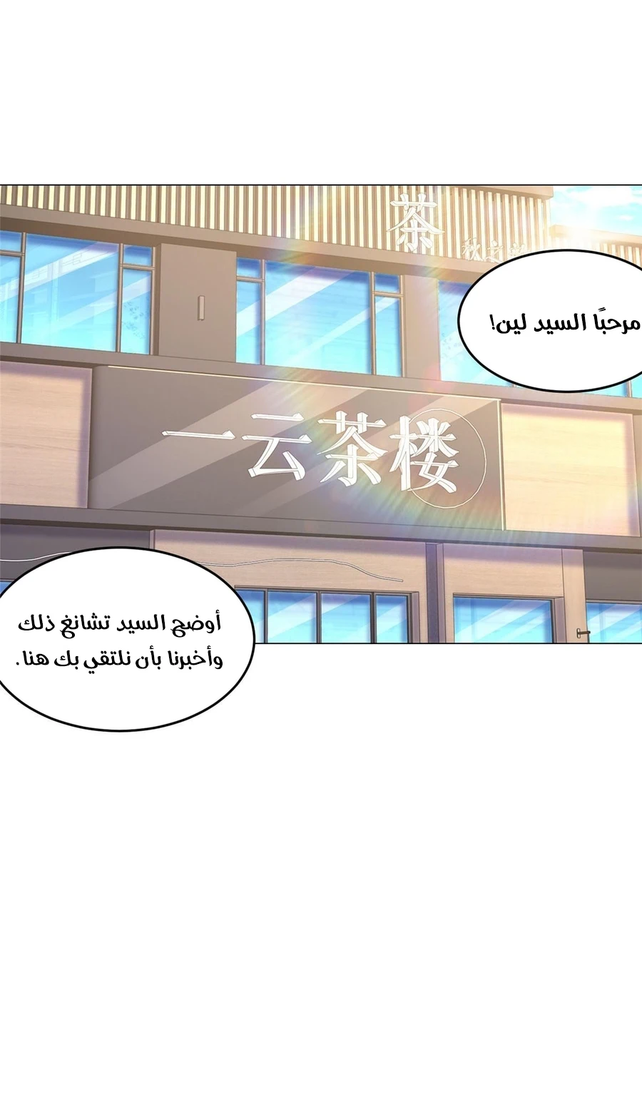 Chapter Image 11