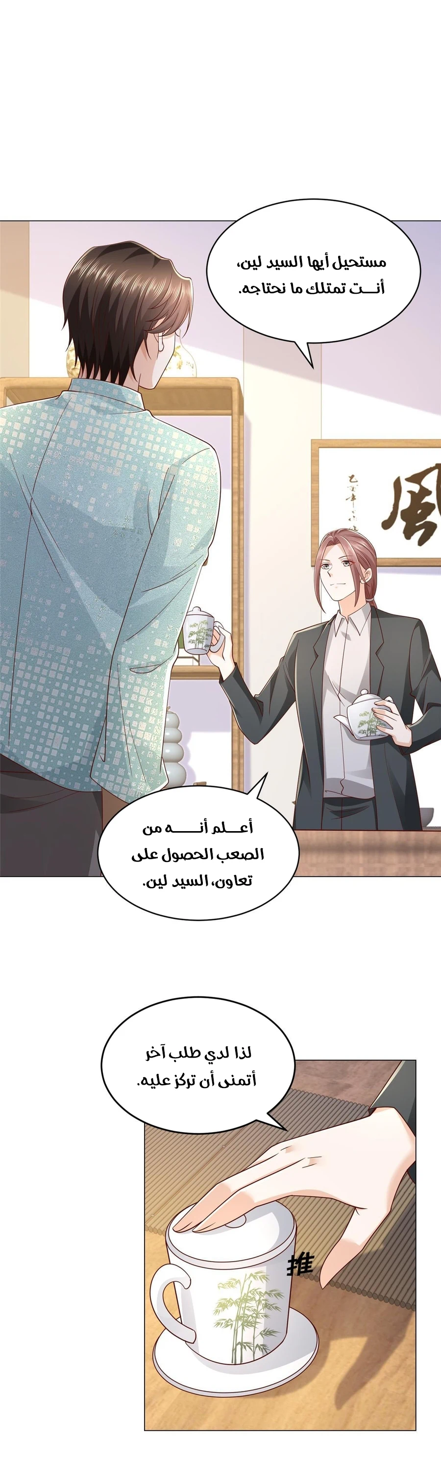 Chapter Image 15