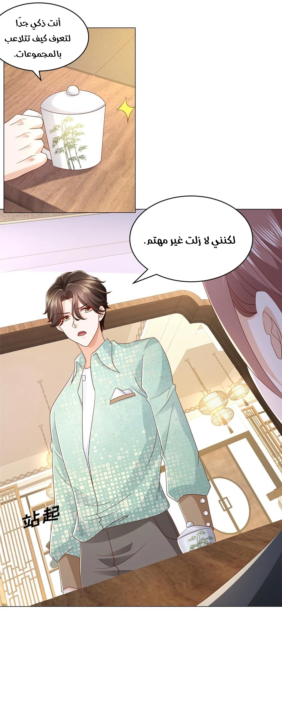 Chapter Image 18