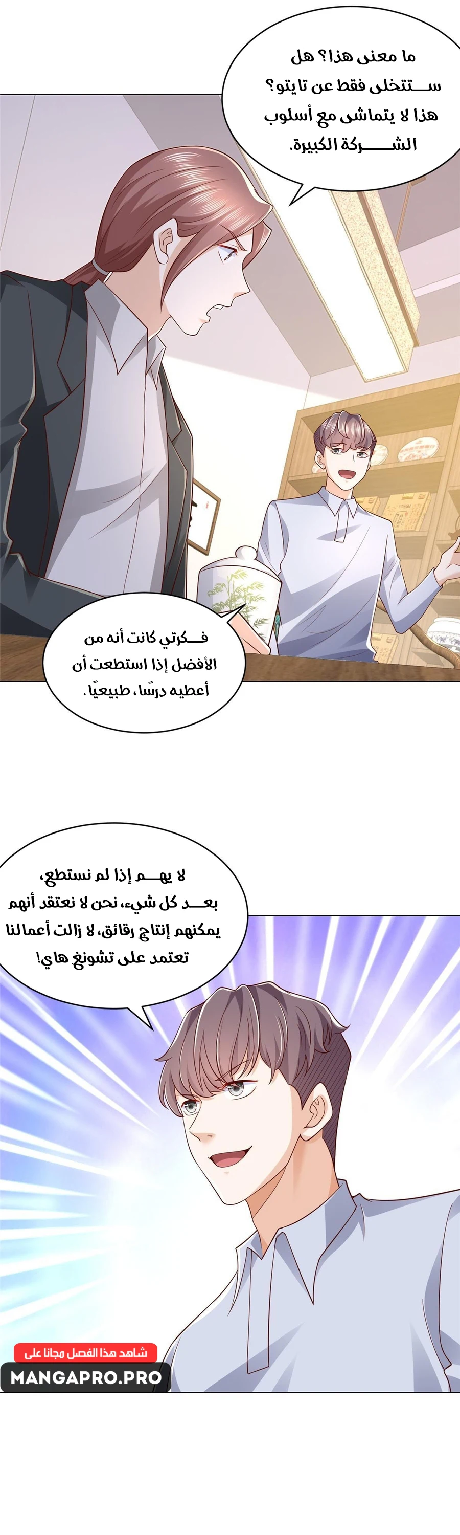 Chapter Image 22