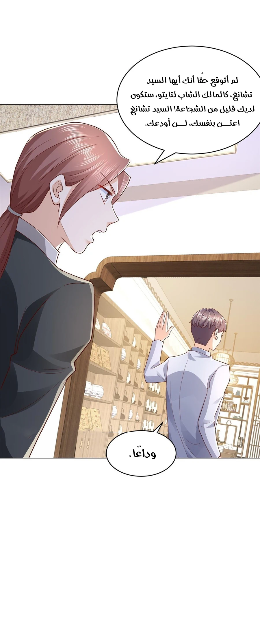 Chapter Image 23