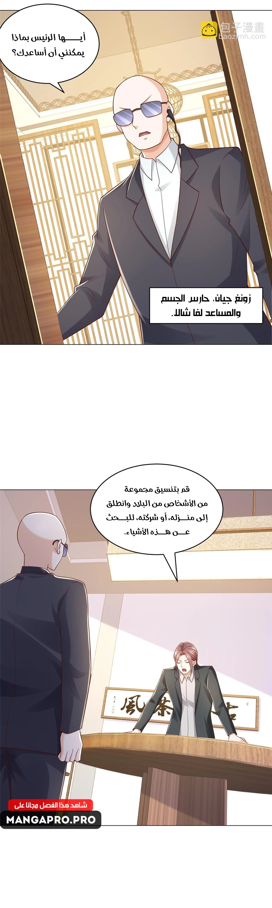 Chapter Image 25