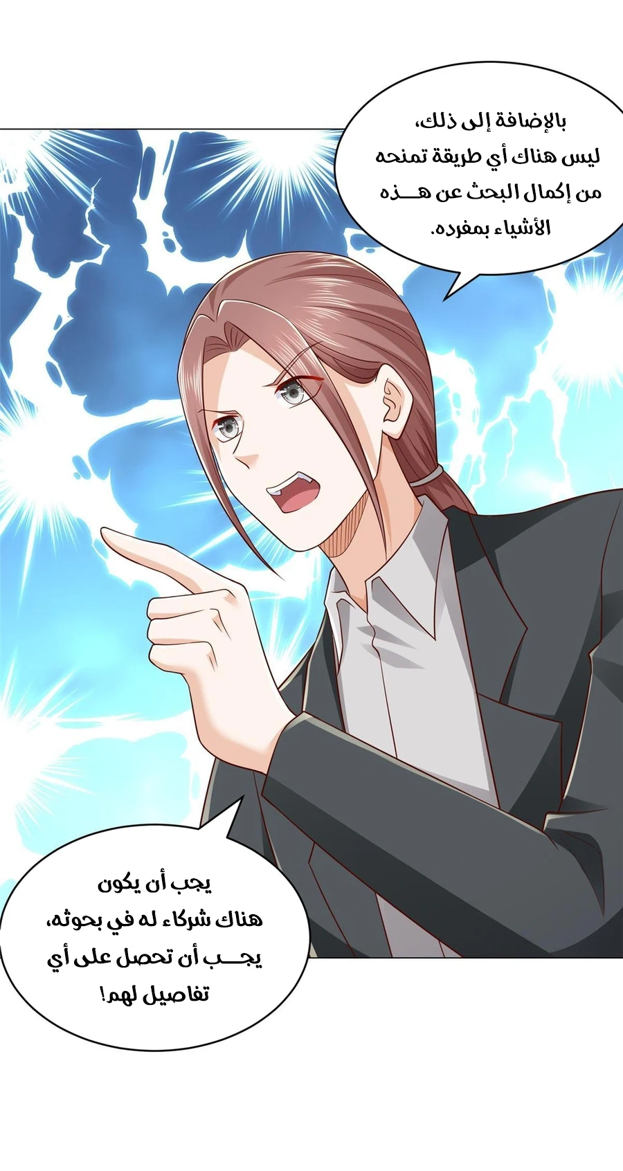 Chapter Image 26