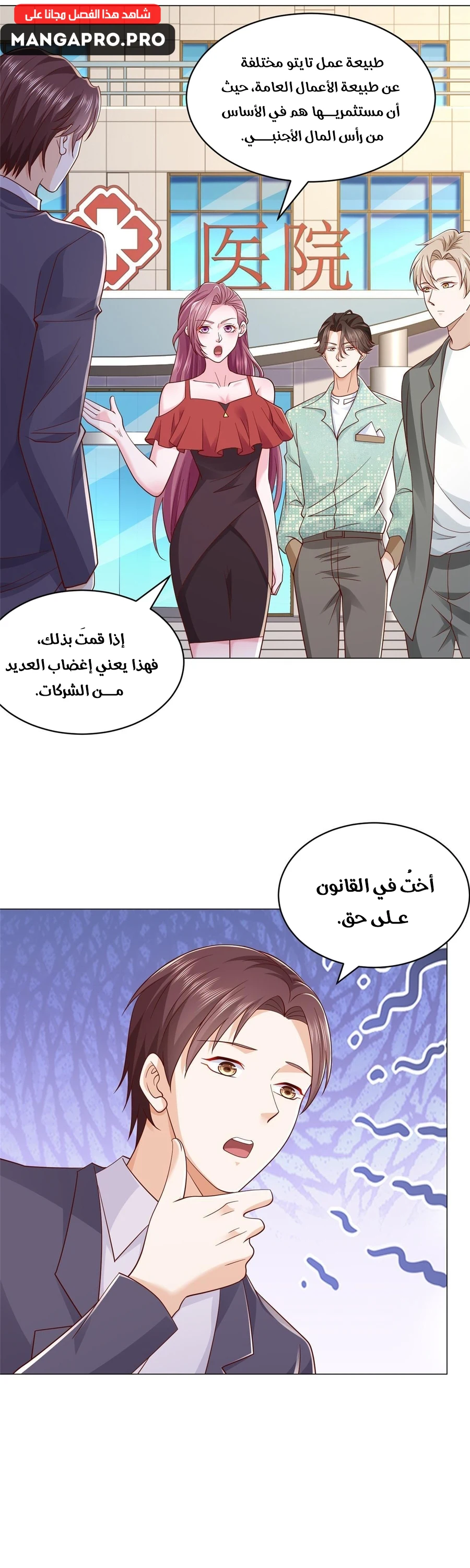 Chapter Image 2