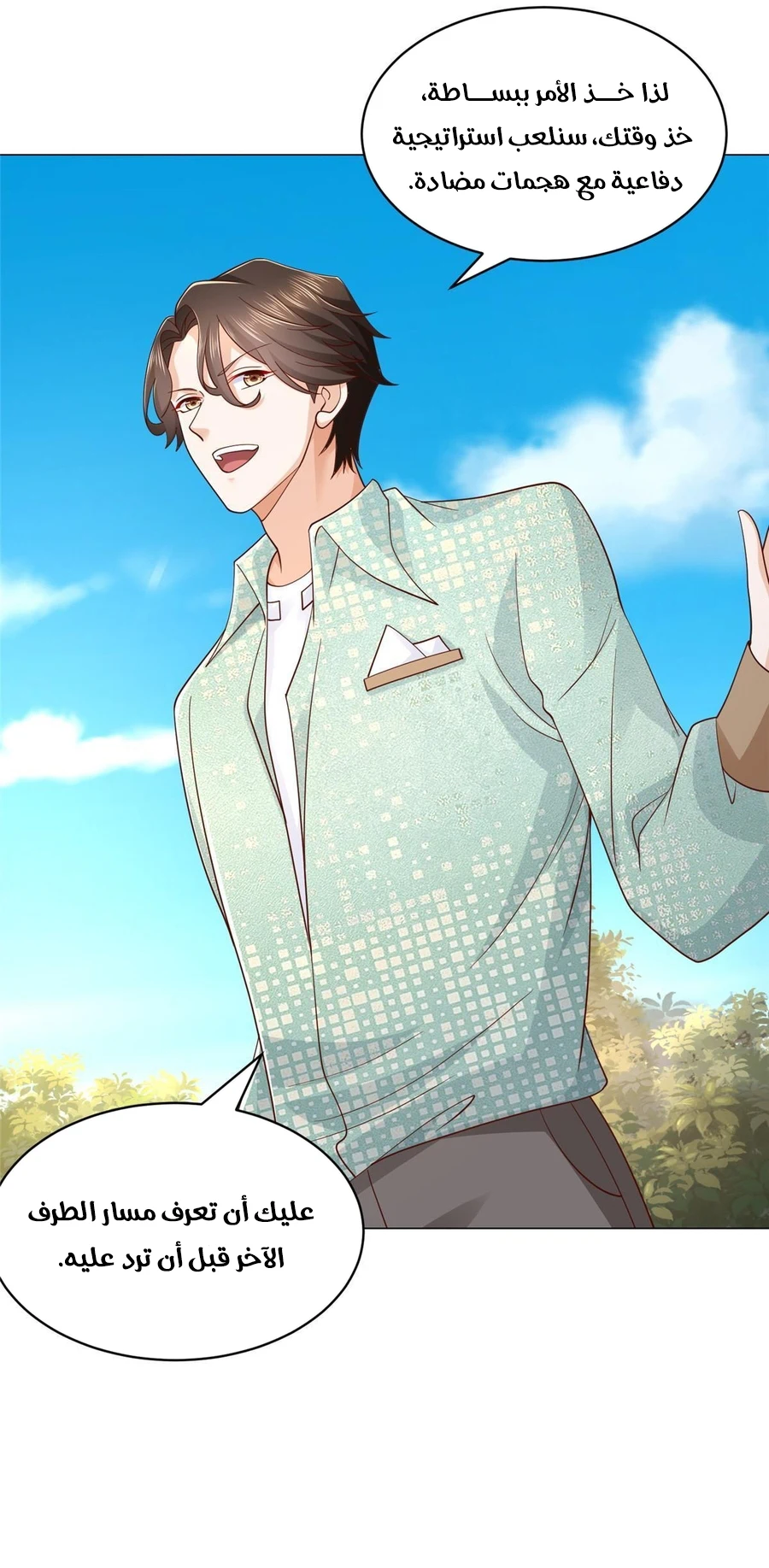 Chapter Image 4