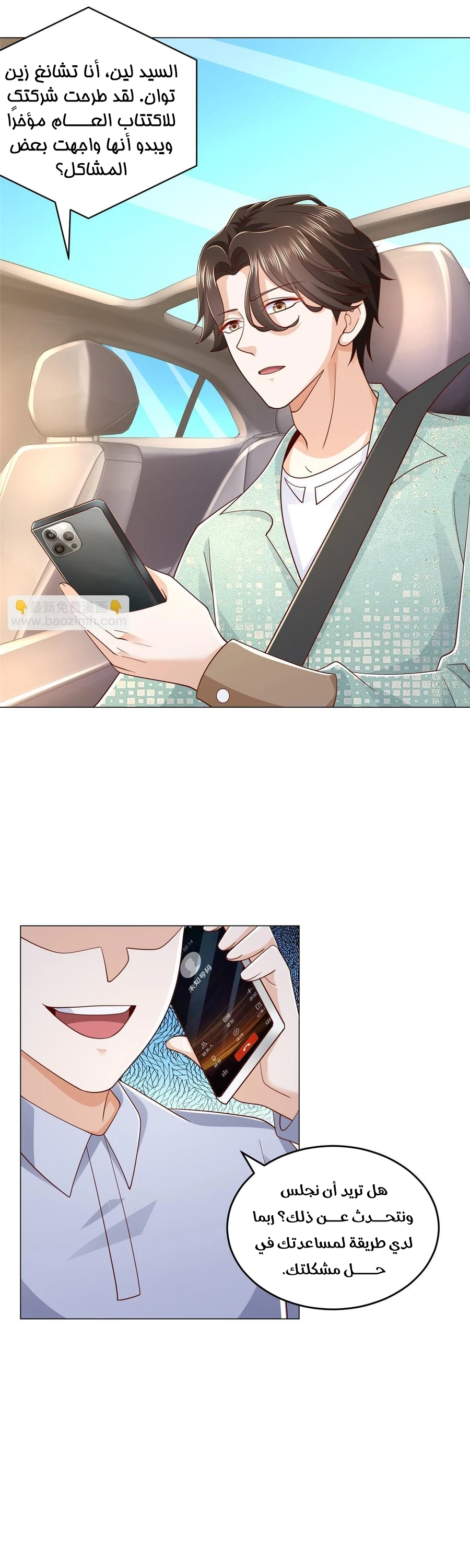 Chapter Image 7
