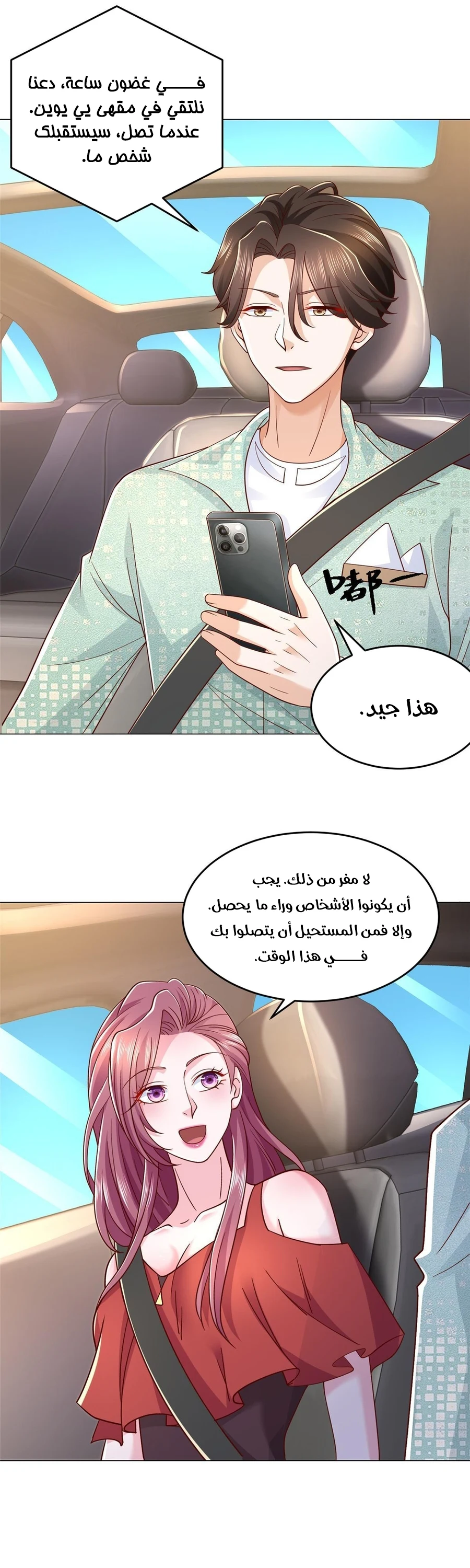 Chapter Image 9
