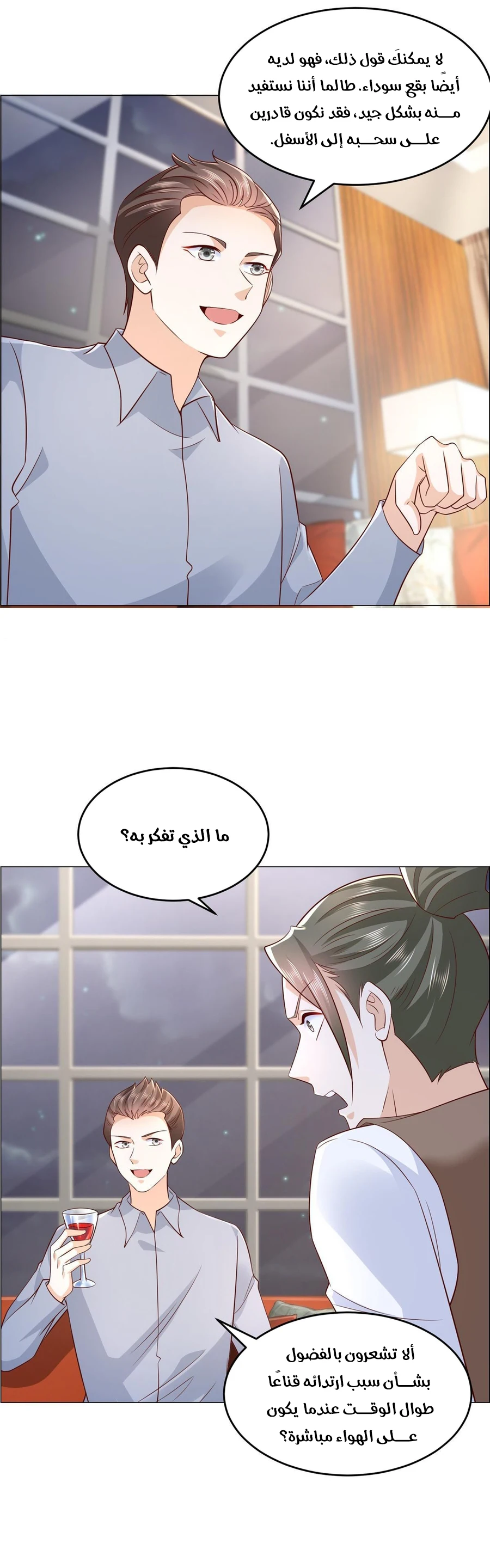 Chapter Image 11