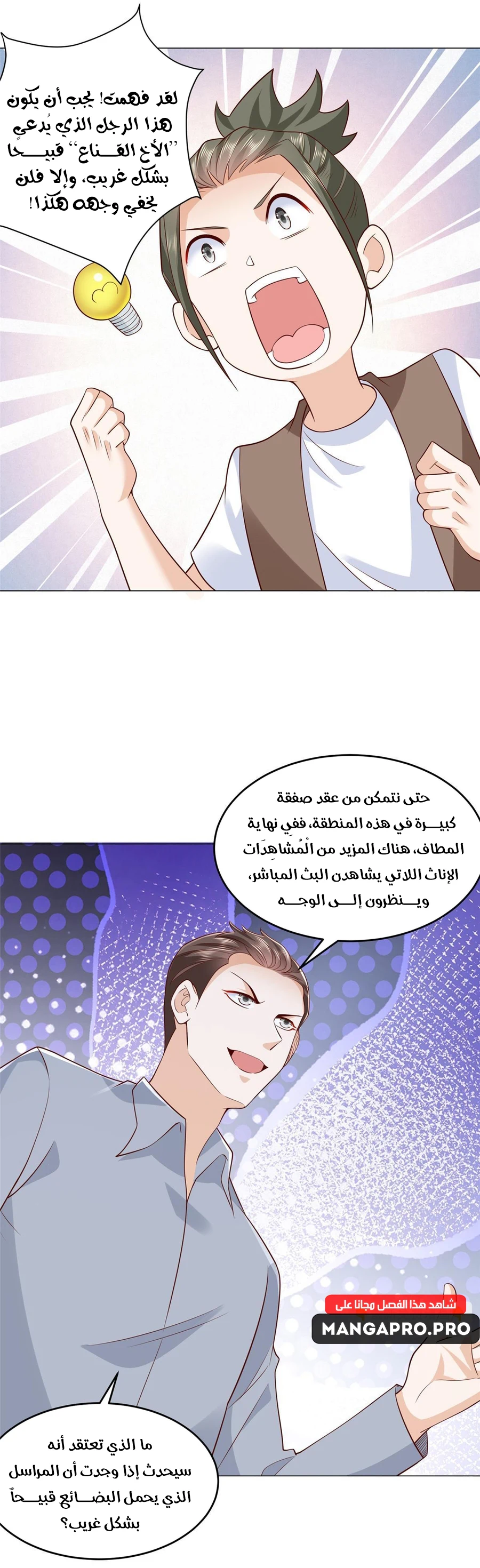 Chapter Image 12
