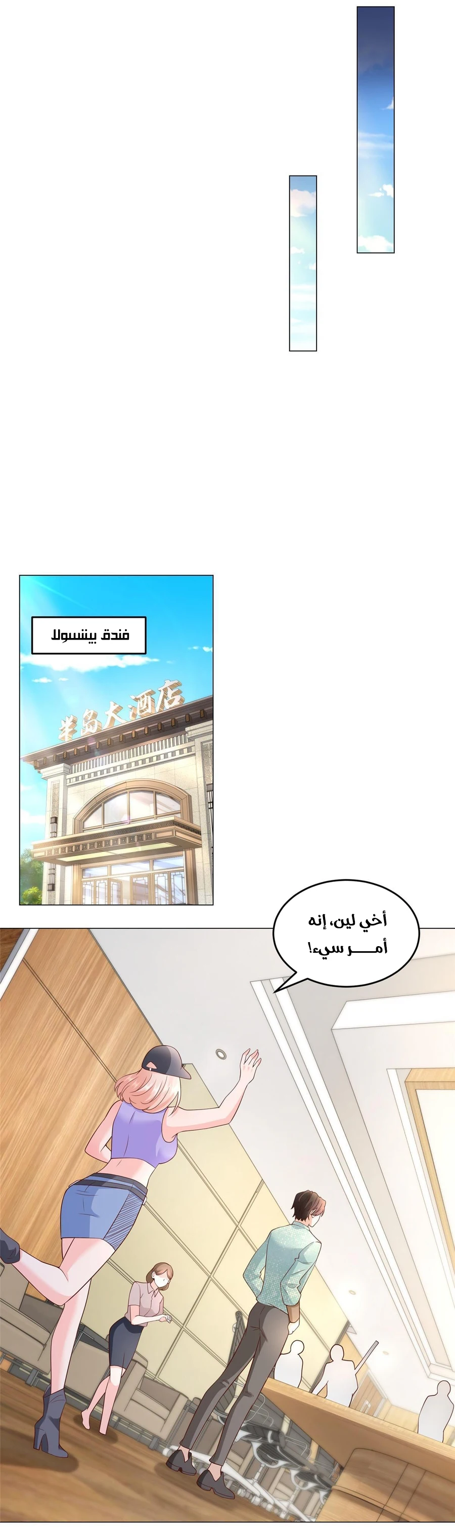 Chapter Image 13