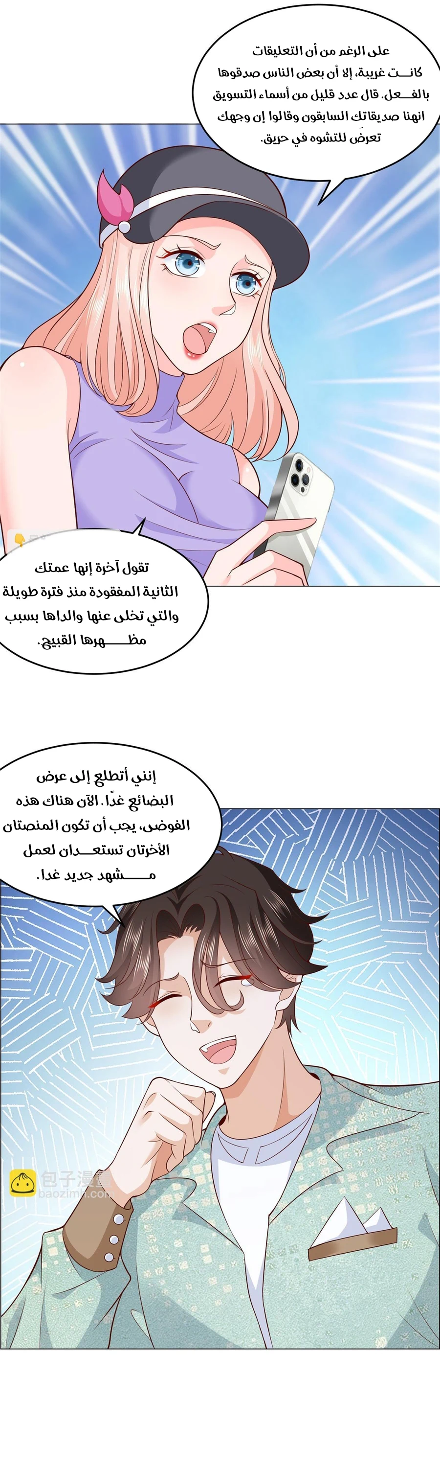 Chapter Image 15