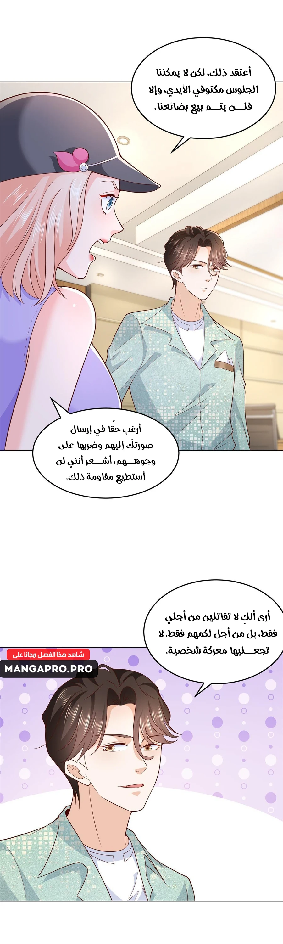 Chapter Image 16
