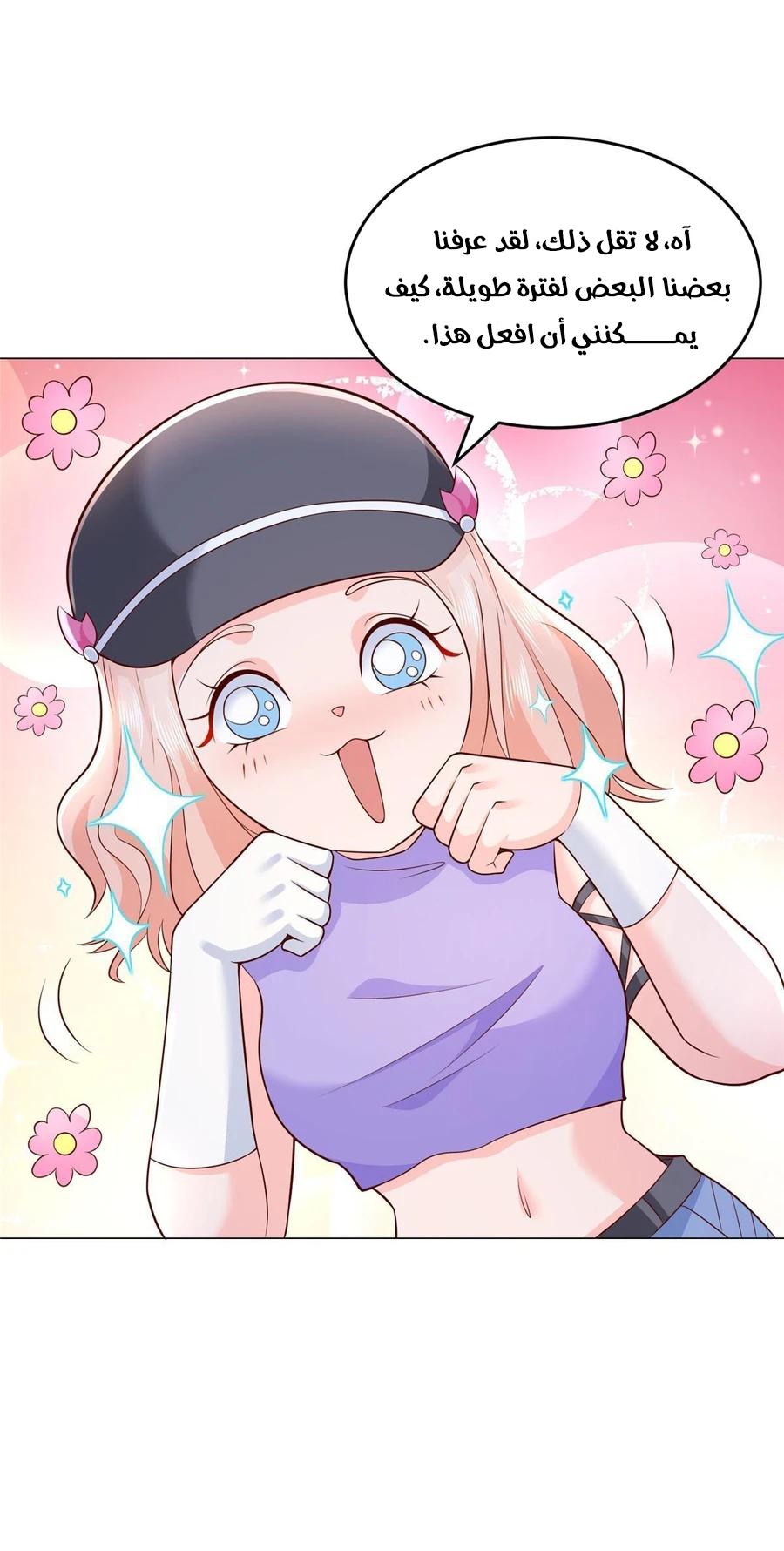 Chapter Image 17