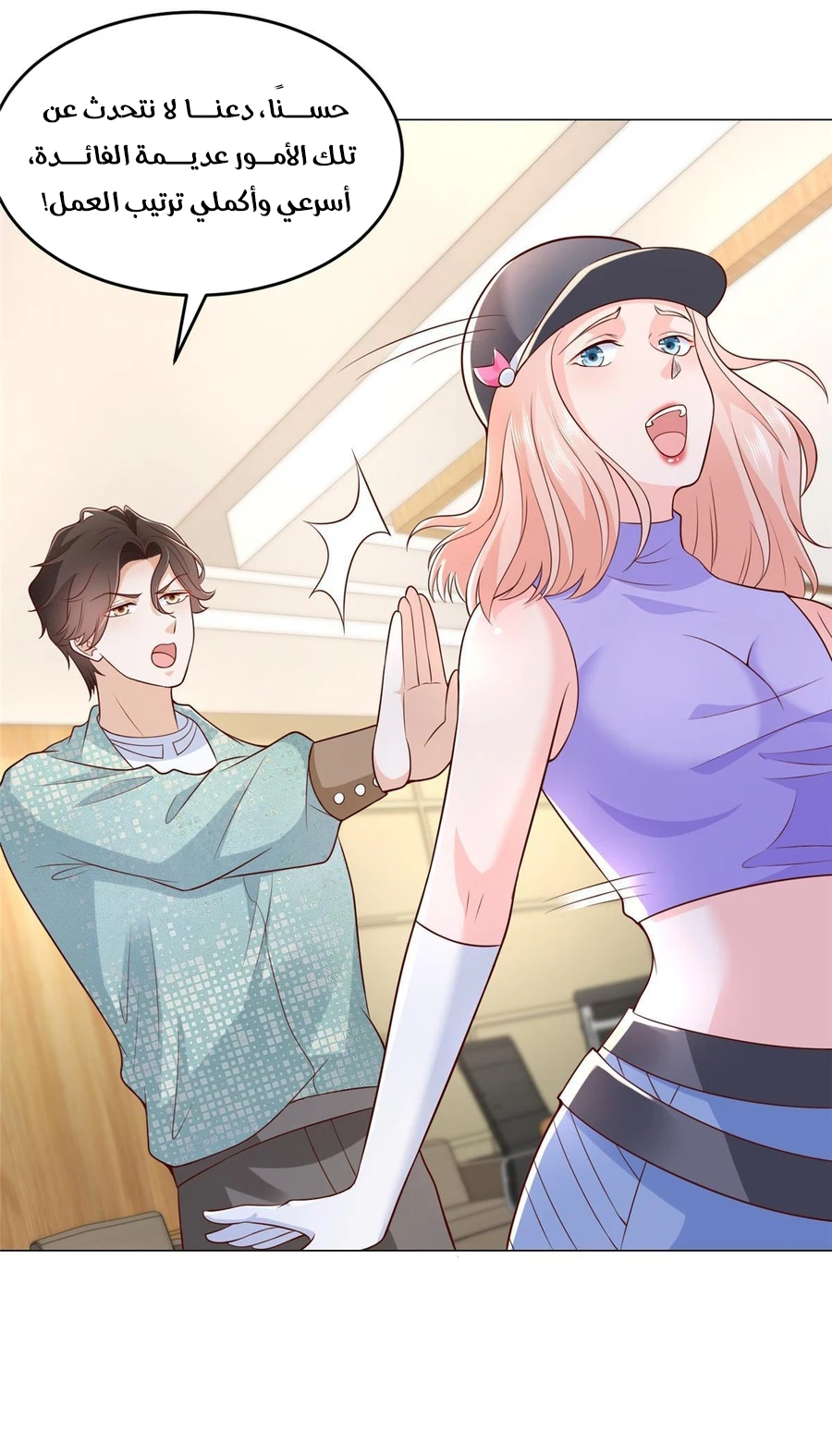 Chapter Image 18