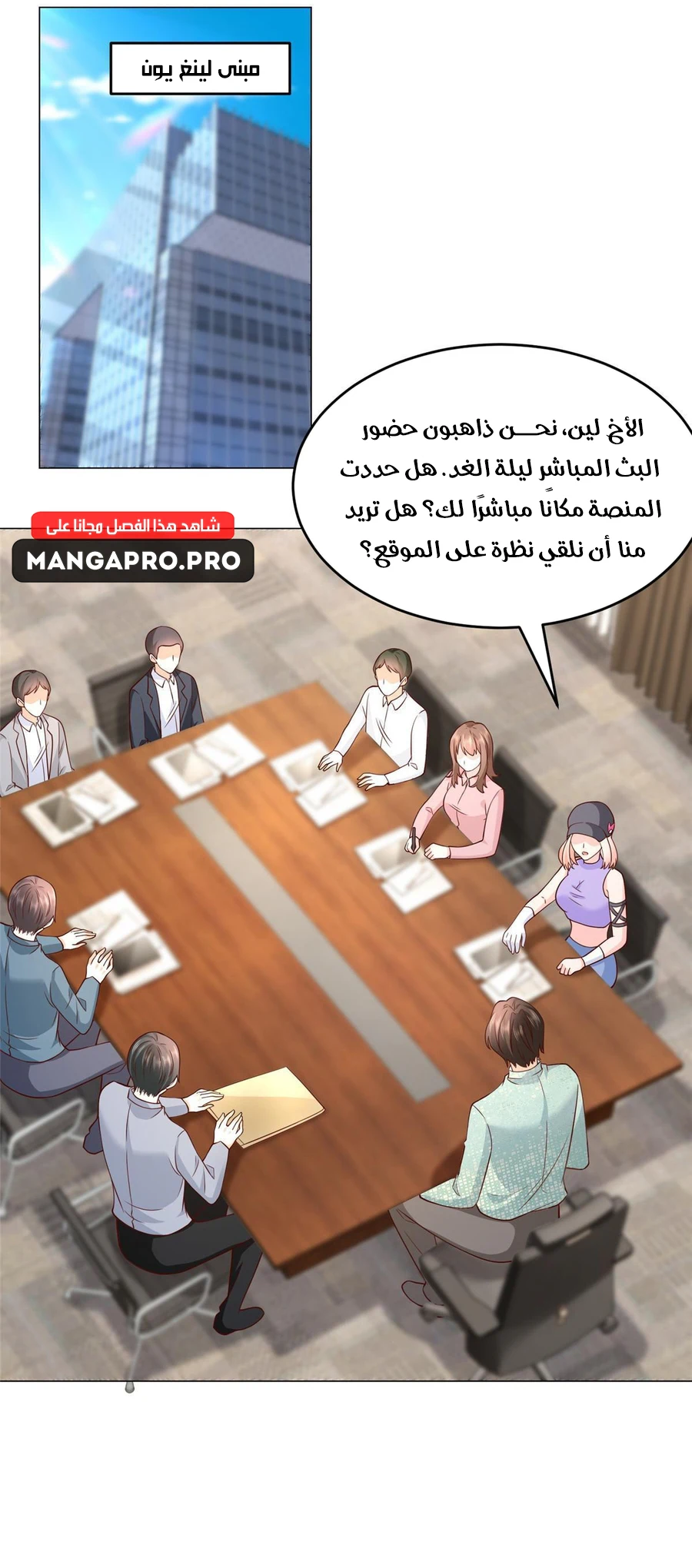 Chapter Image 2