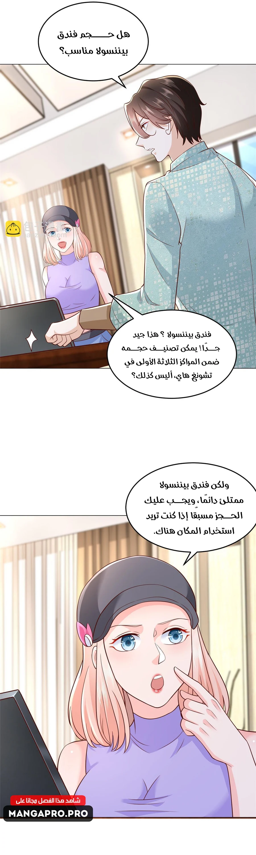 Chapter Image 4
