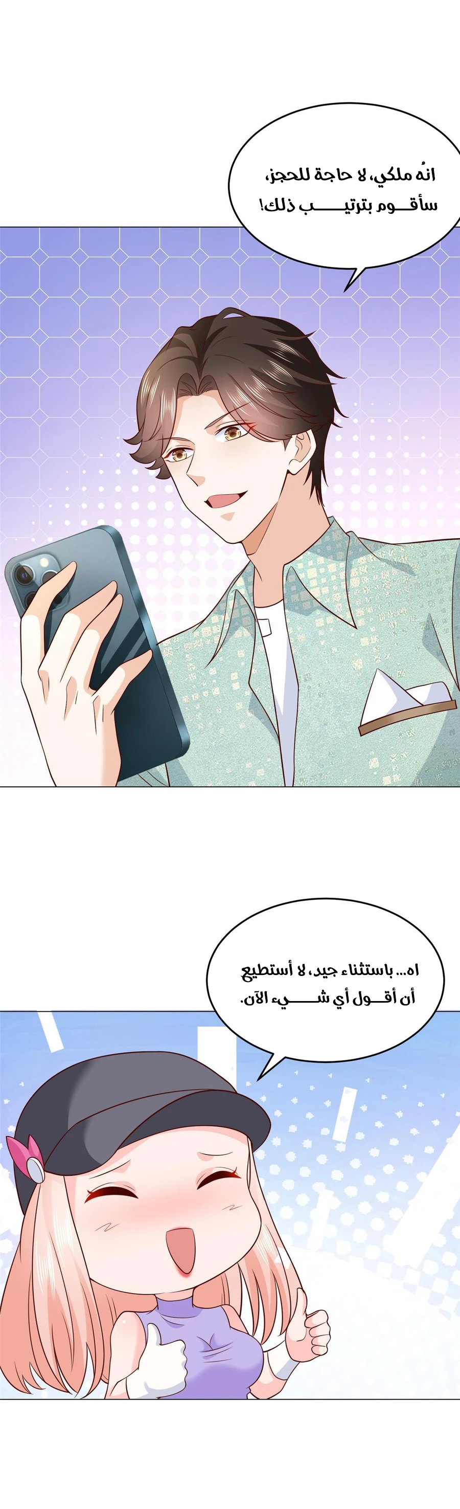 Chapter Image 5