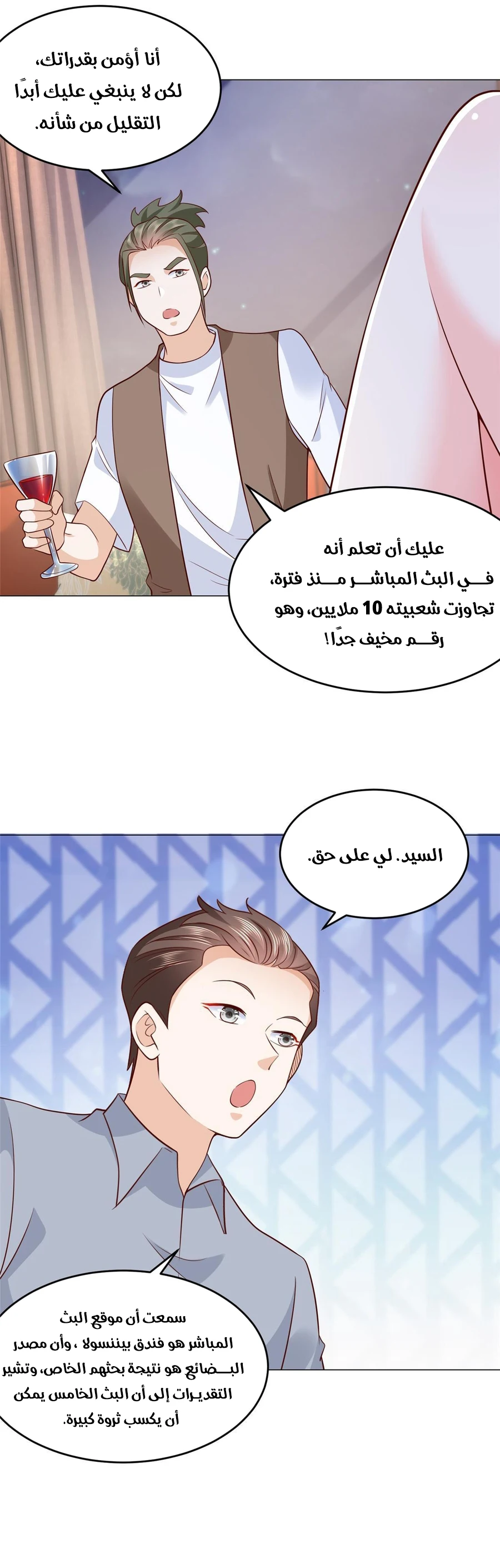 Chapter Image 9