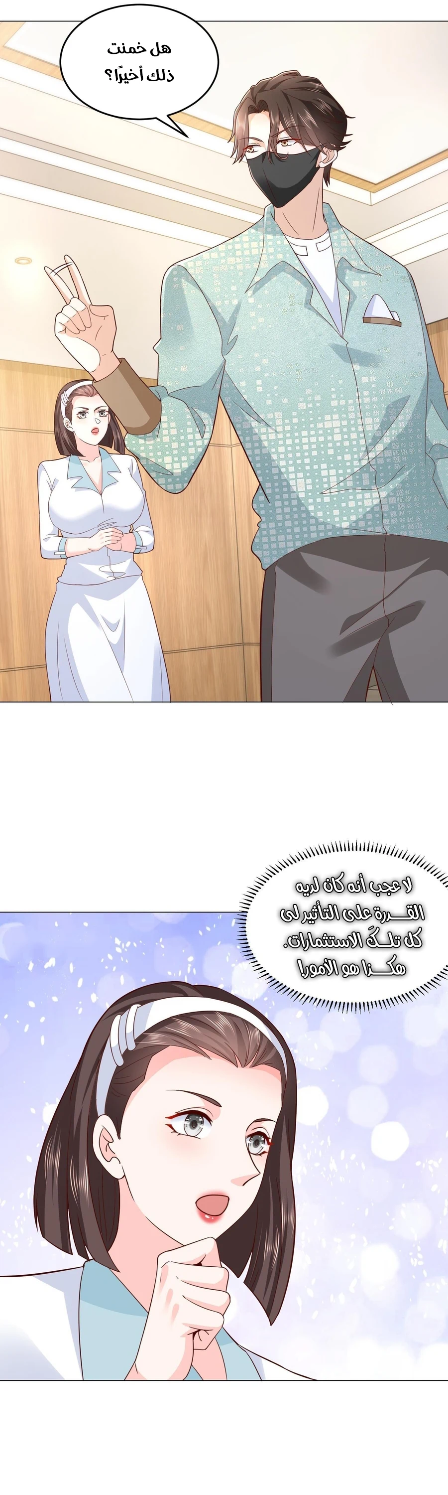 Chapter Image 10