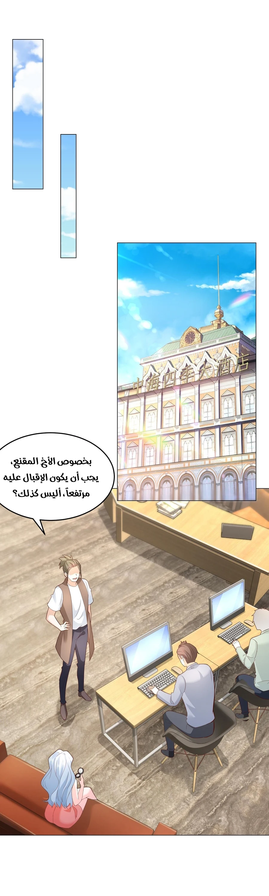 Chapter Image 11