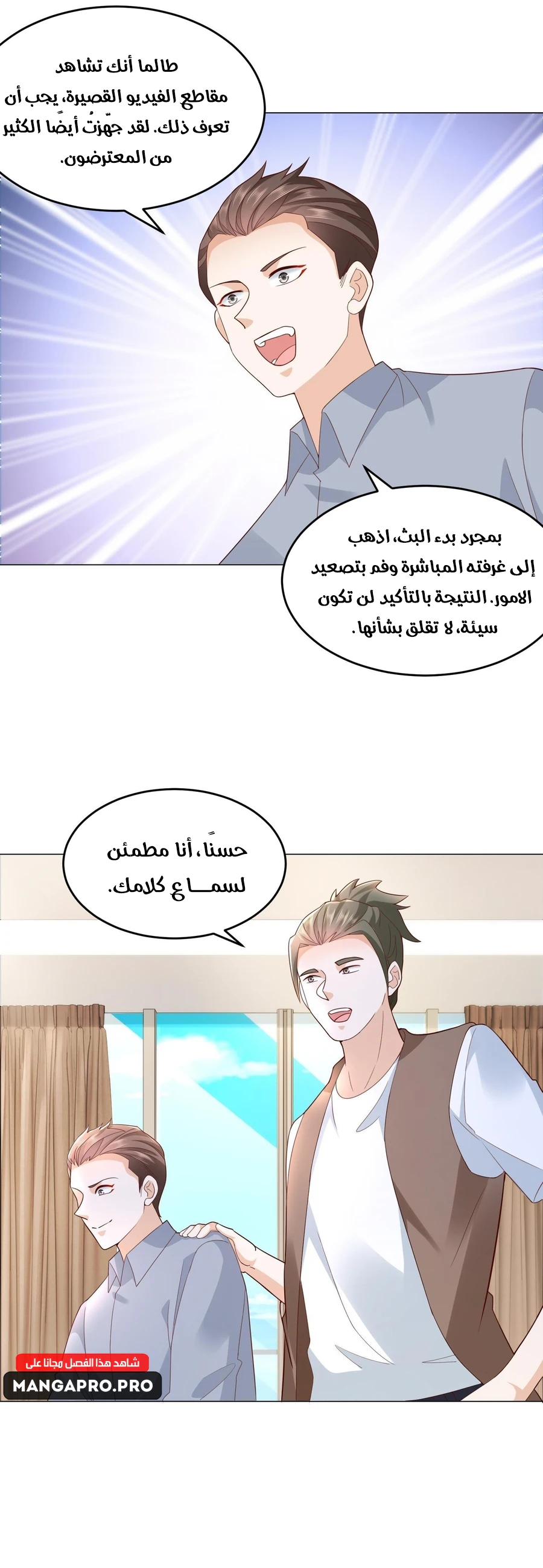 Chapter Image 12