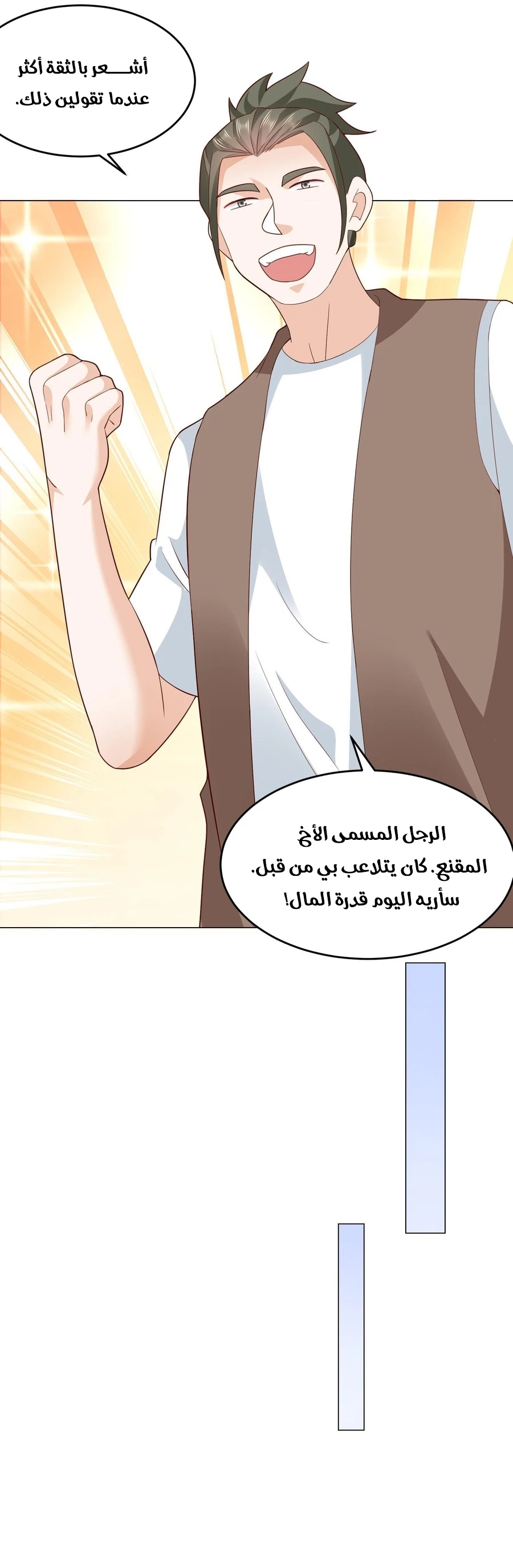 Chapter Image 14