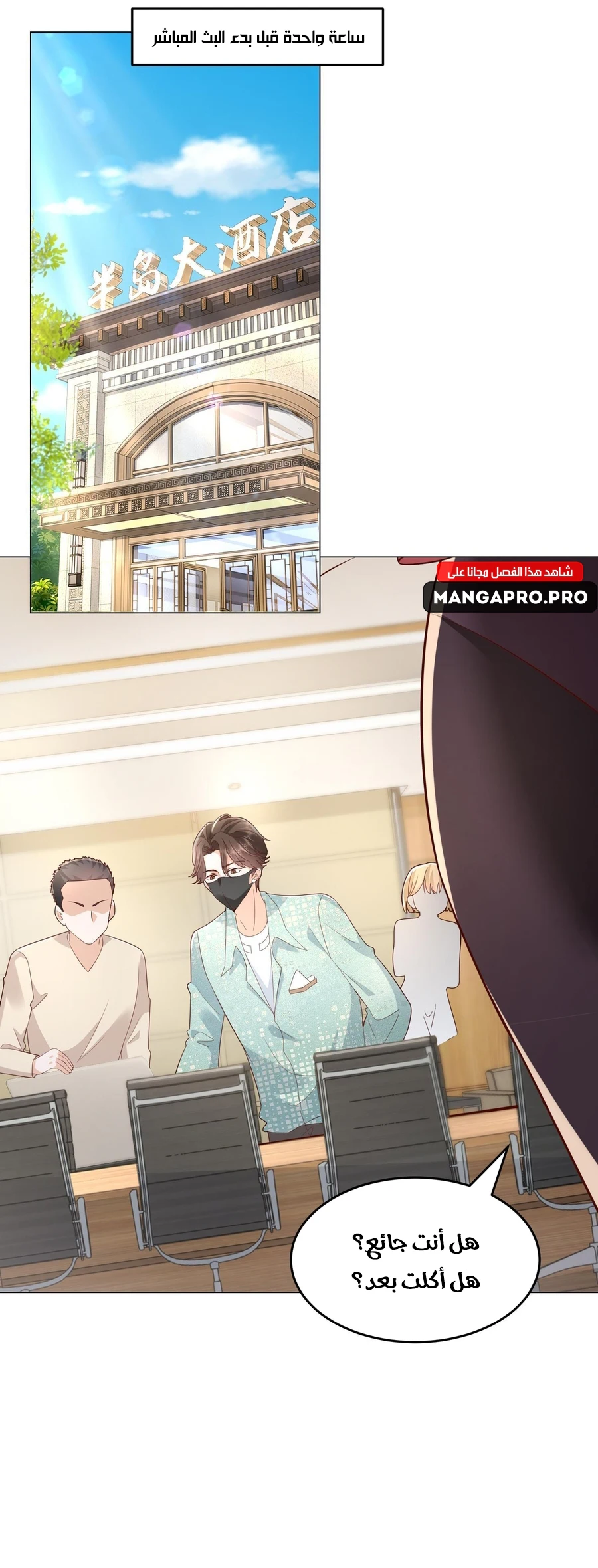 Chapter Image 15