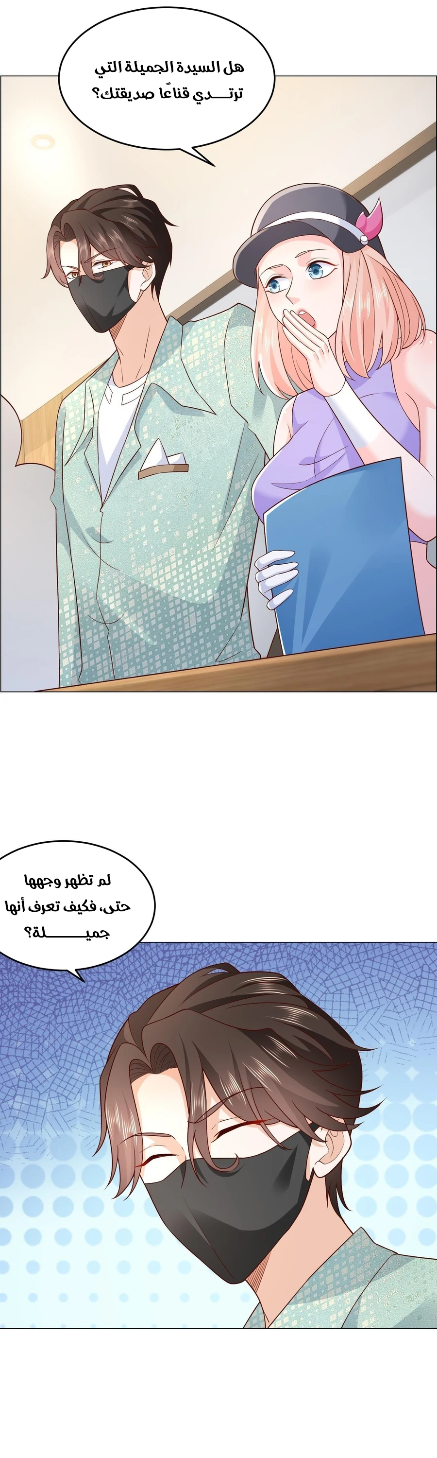 Chapter Image 19