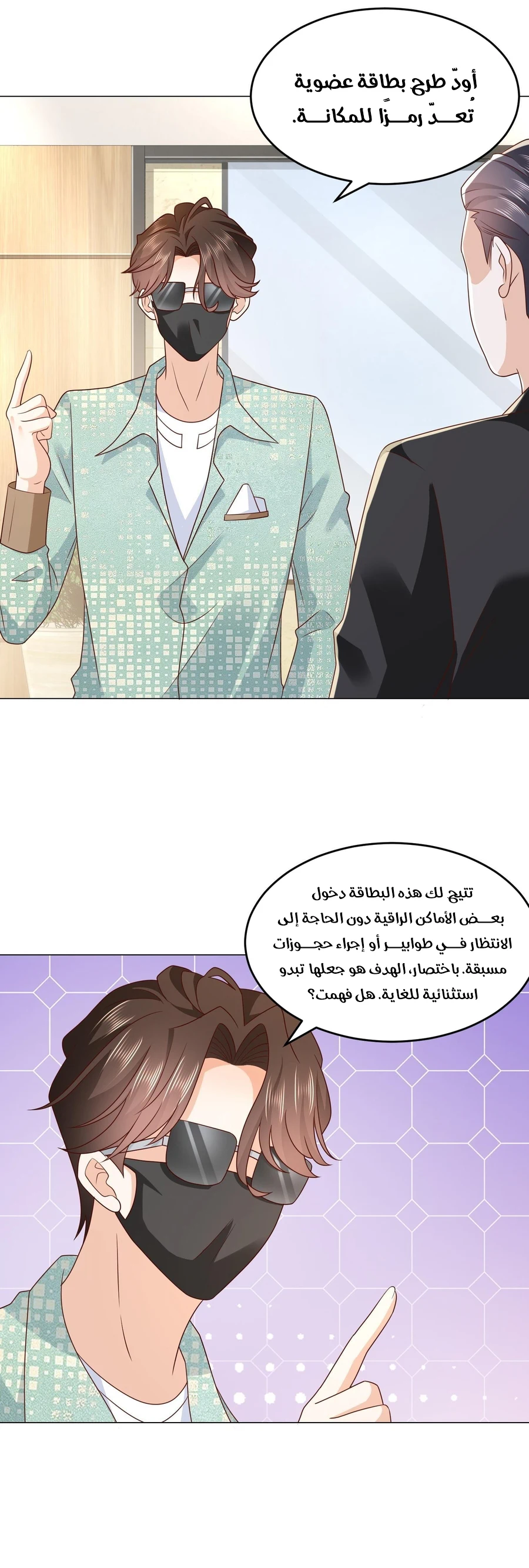 Chapter Image 2