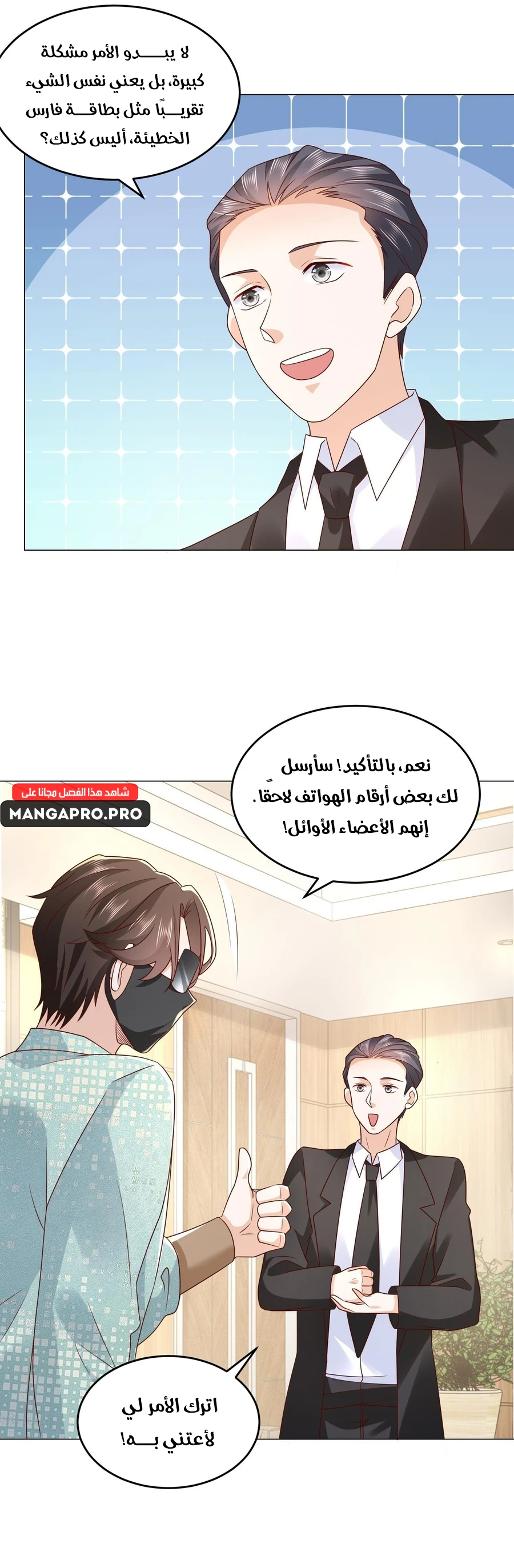 Chapter Image 3
