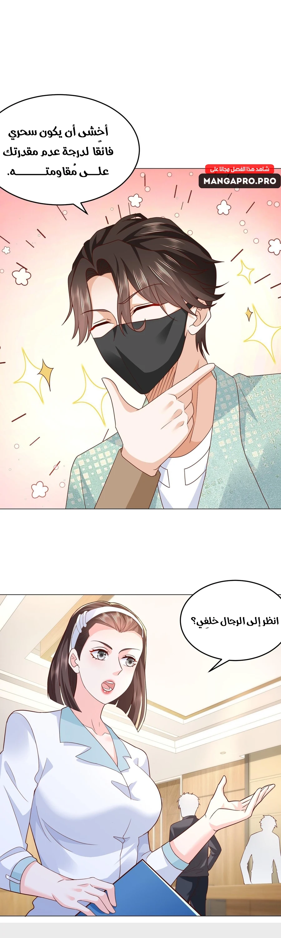 Chapter Image 6