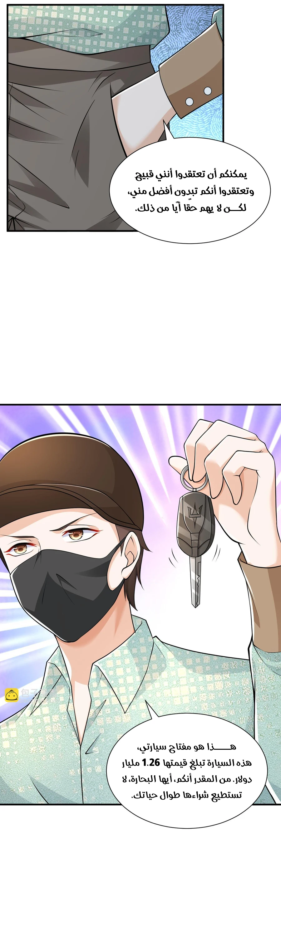 Chapter Image 11