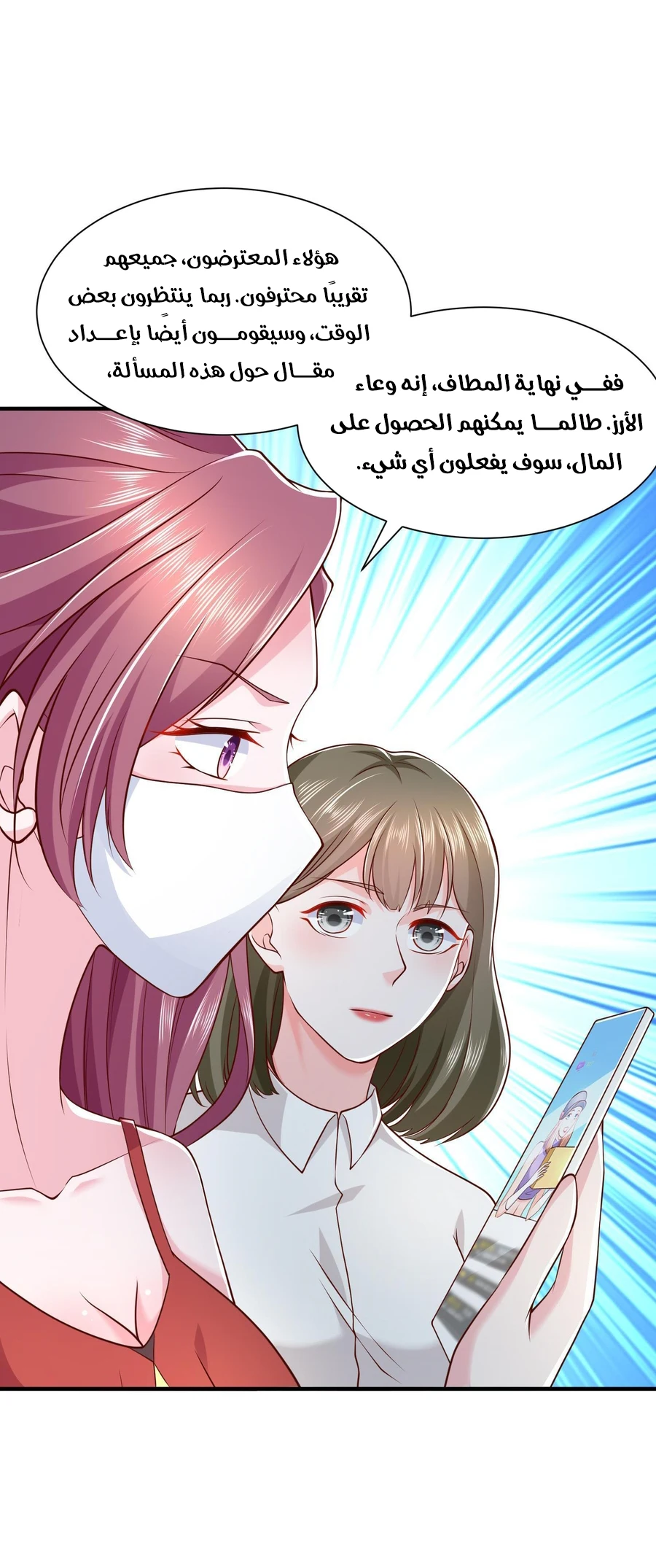 Chapter Image 16