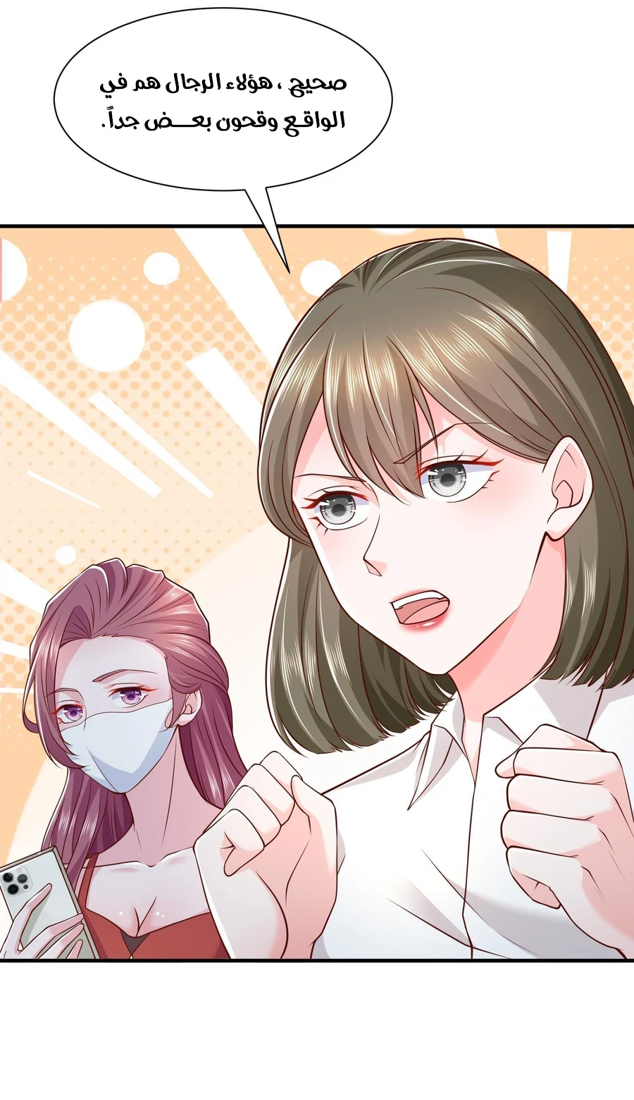 Chapter Image 17