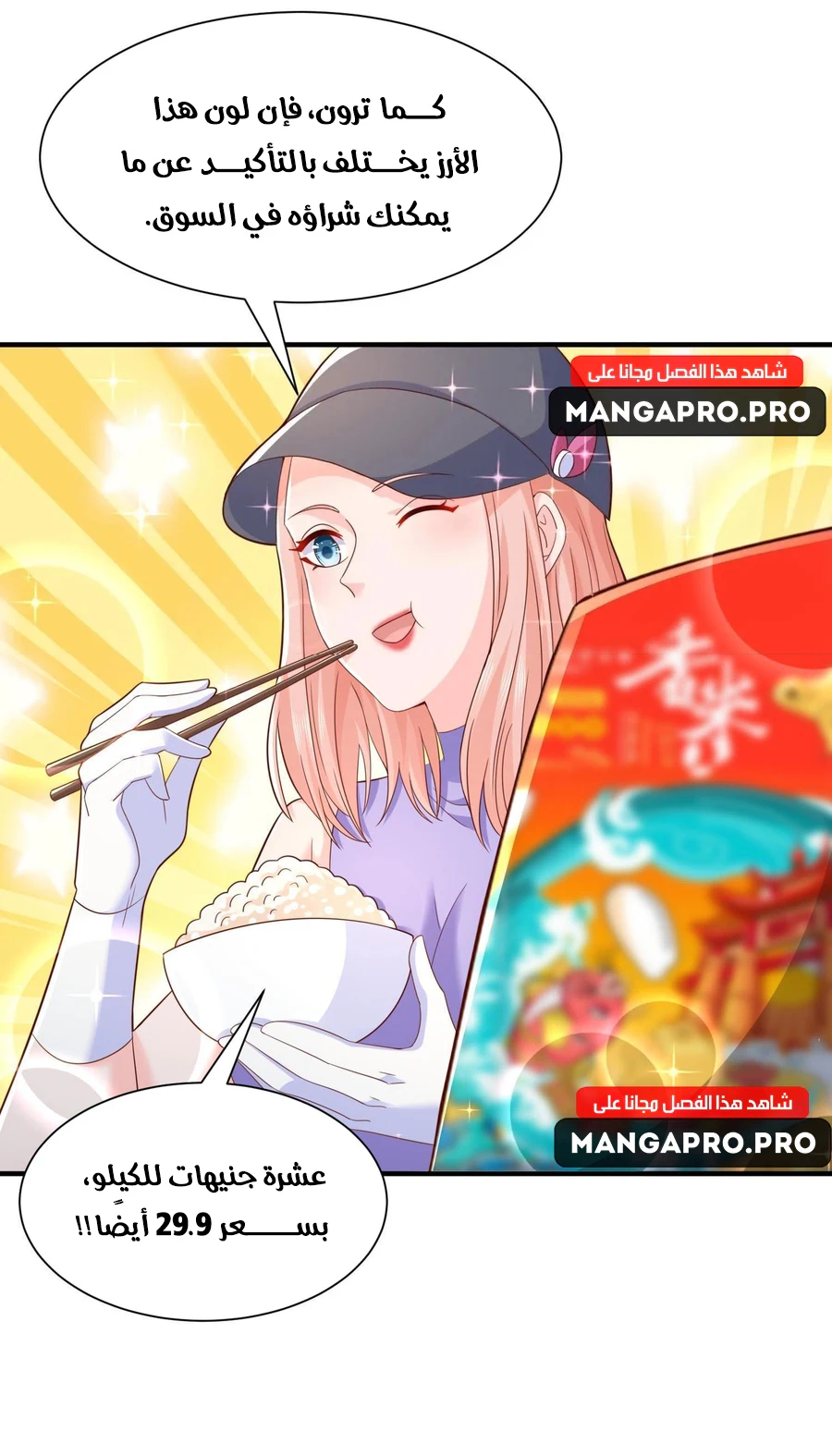 Chapter Image 25
