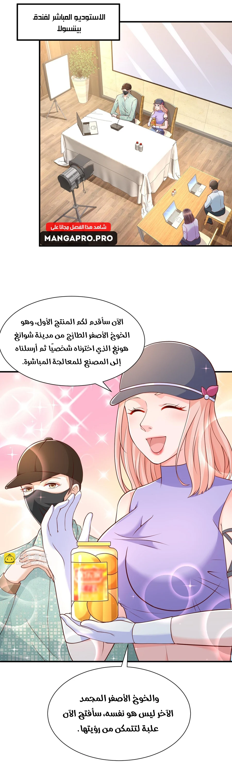Chapter Image 2