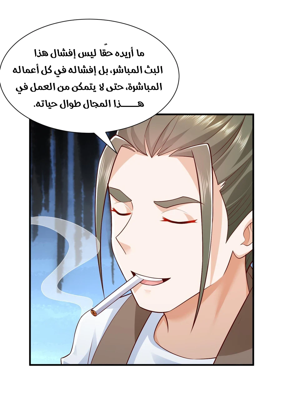Chapter Image 31