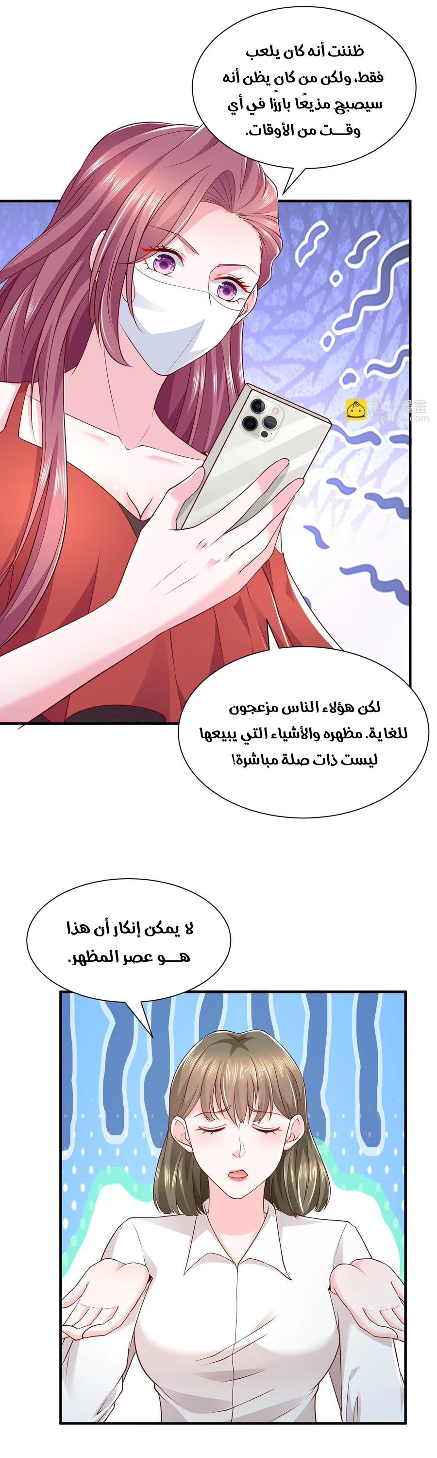 Chapter Image 7