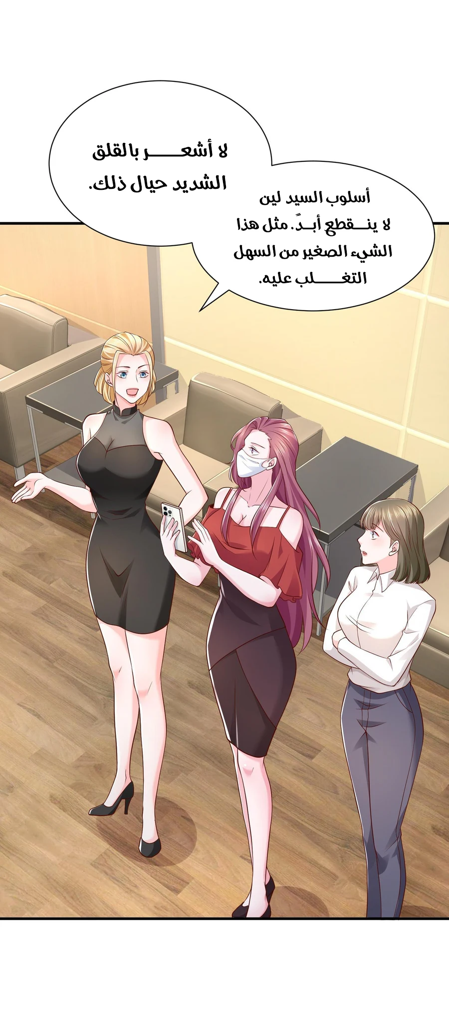 Chapter Image 8