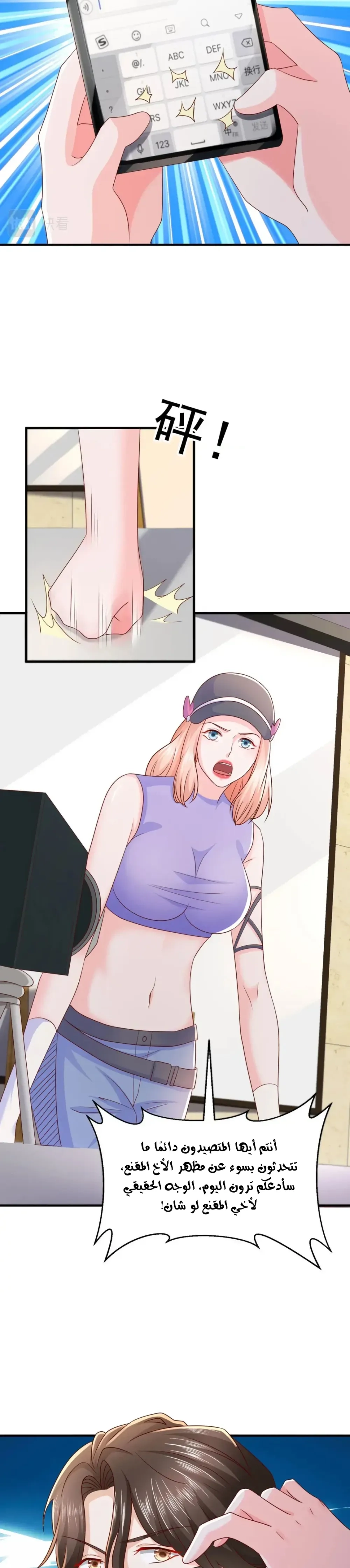 Chapter Image 4