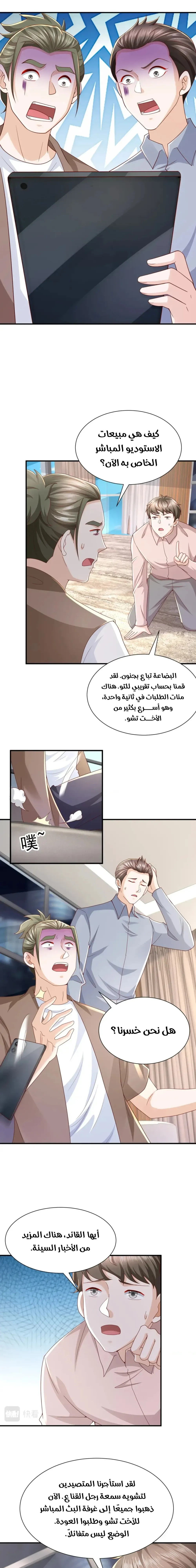 Chapter Image 9